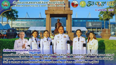 สหกรณ์จังหวัดบุรีรัมย์ ... พารามิเตอร์รูปภาพ 1